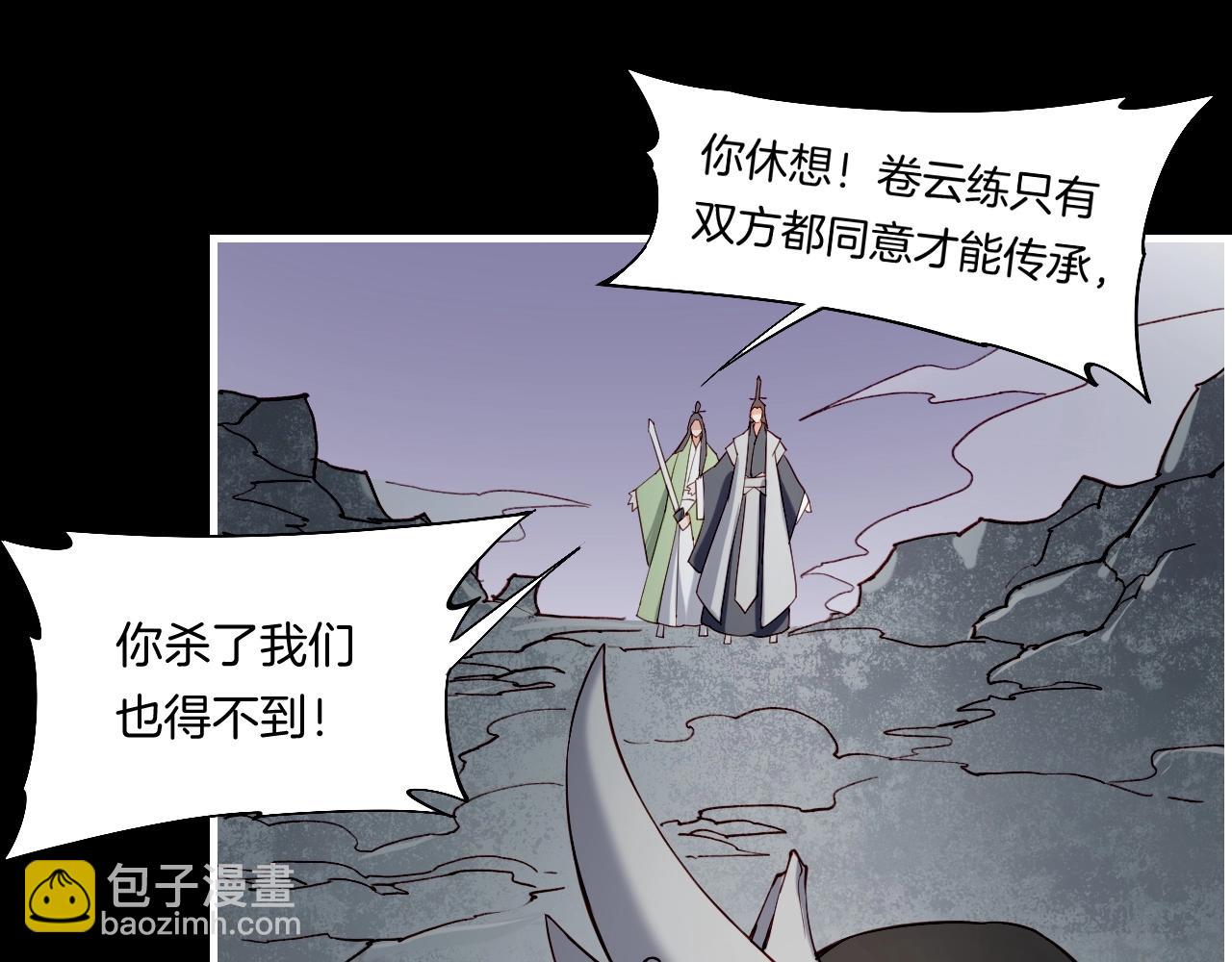 第53话  物我皆忘，一世无忧(1/6)-第57话