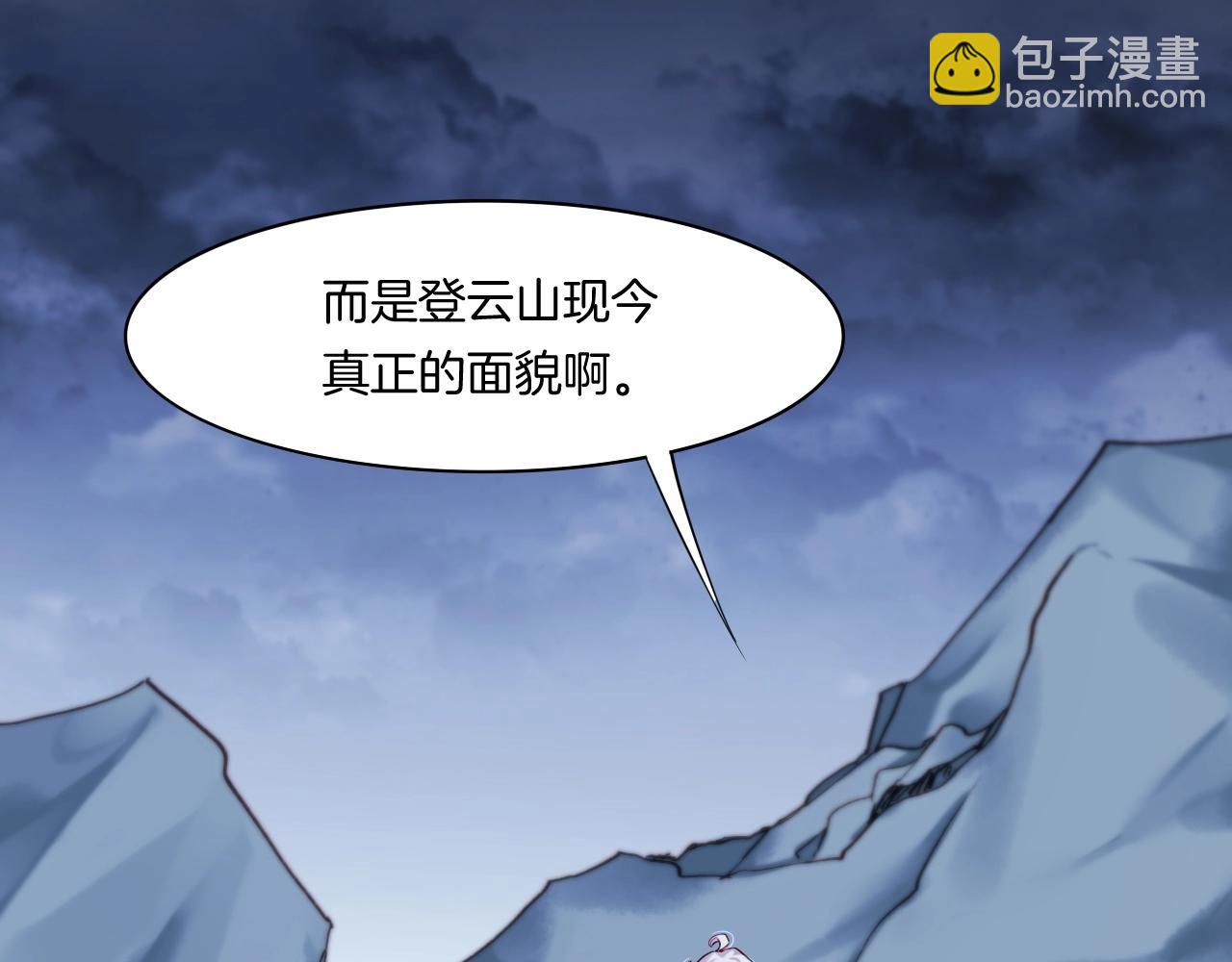 第53话  物我皆忘，一世无忧(1/6)-第57话