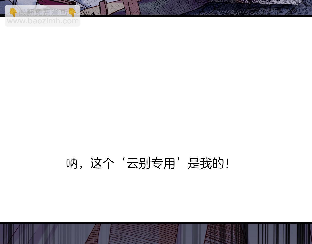 第53话  物我皆忘，一世无忧(1/6)-第57话