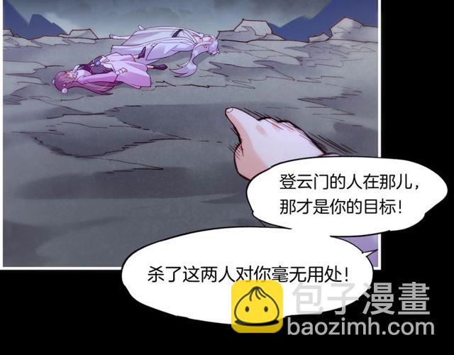 第55话 大敌重临，身陨道消(1/3)-第59话