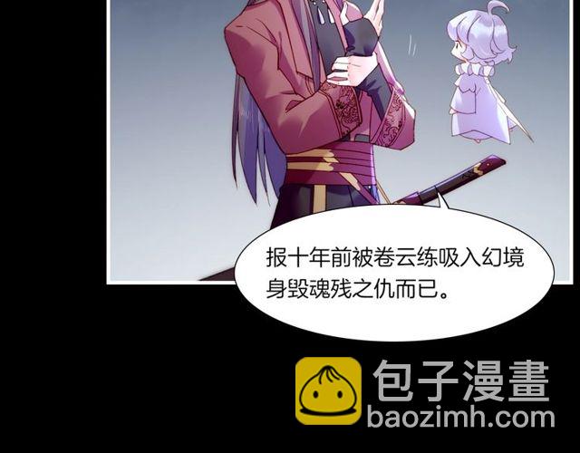 第55话 大敌重临，身陨道消(1/3)-第59话