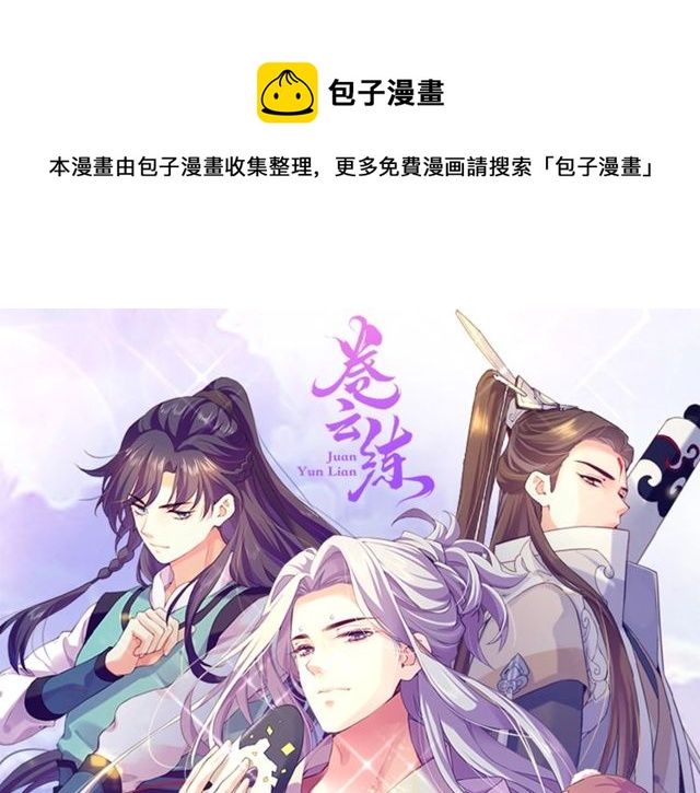 第57话  道阻且长，行则必至(1/4)-第61话