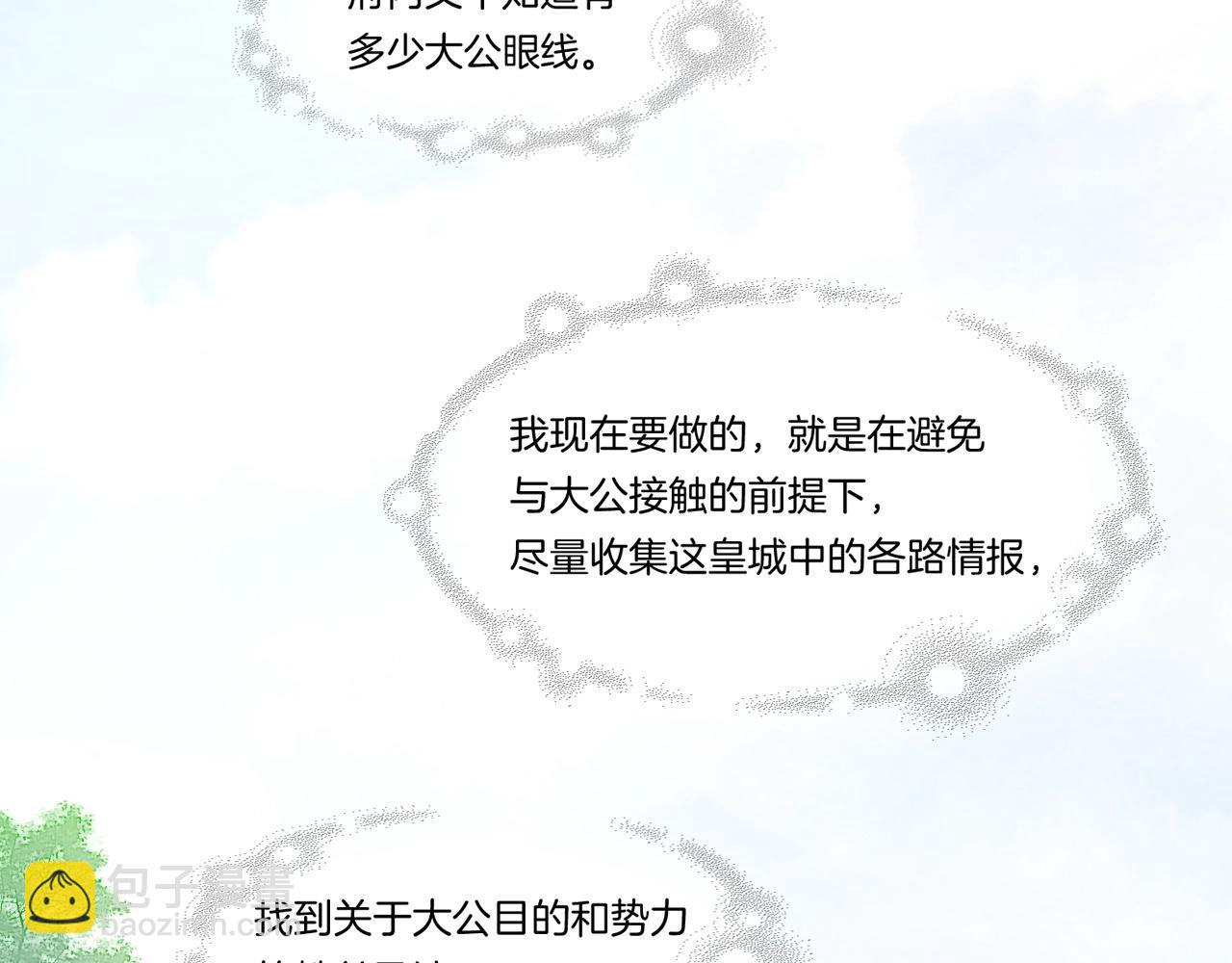 番外  鹤方归来，甘苦同行(1/2)-第63话