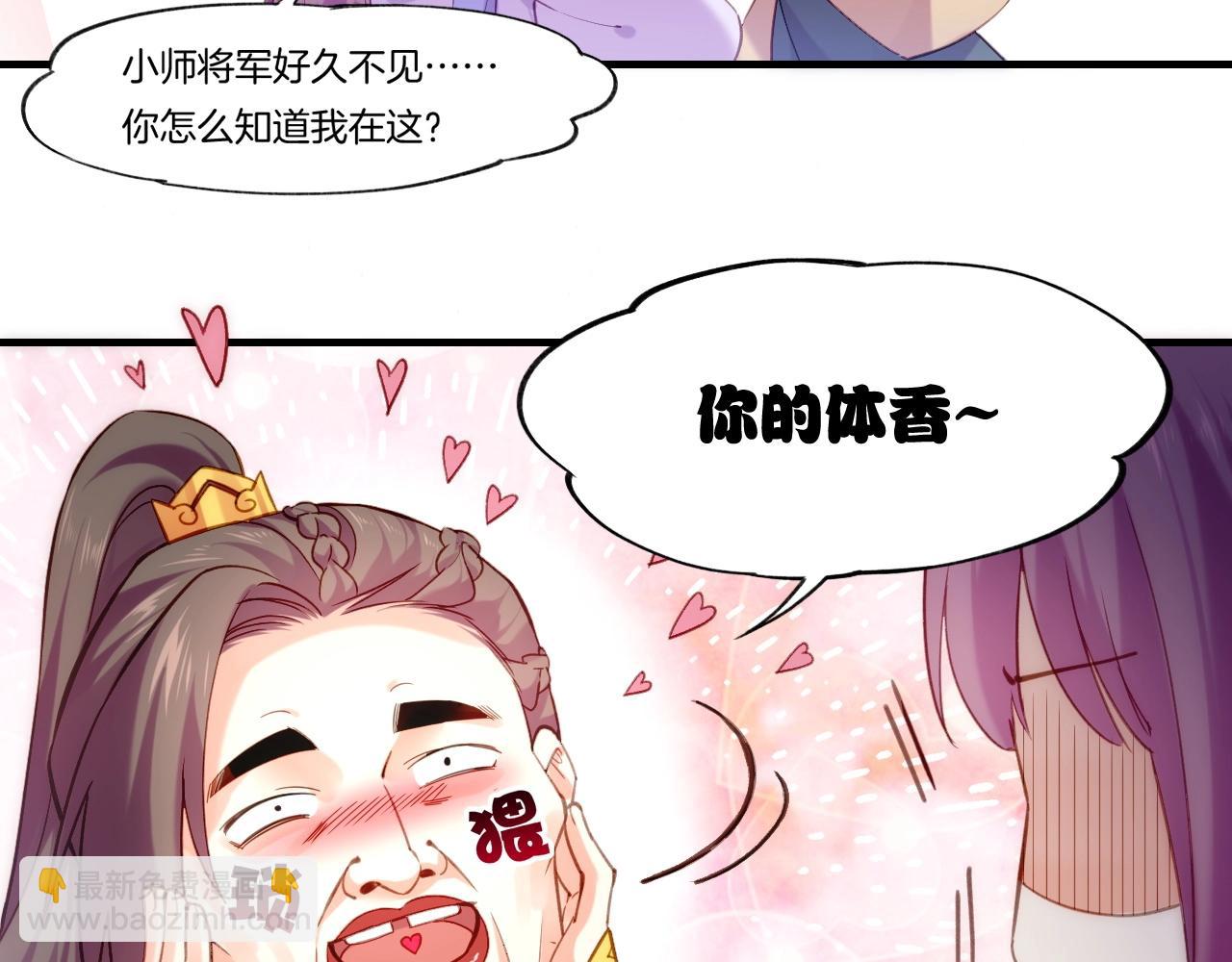 番外  鹤方归来，甘苦同行(1/2)-第63话