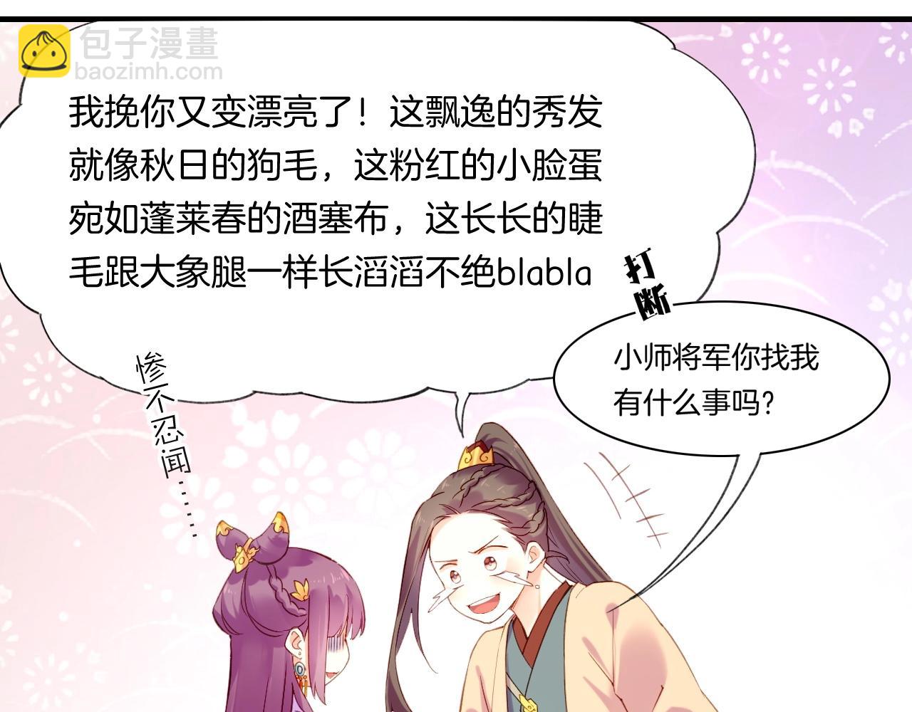 番外  鹤方归来，甘苦同行(1/2)-第63话