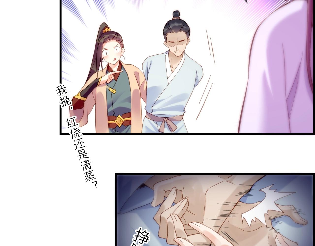 番外  鹤方归来，甘苦同行(1/2)-第63话