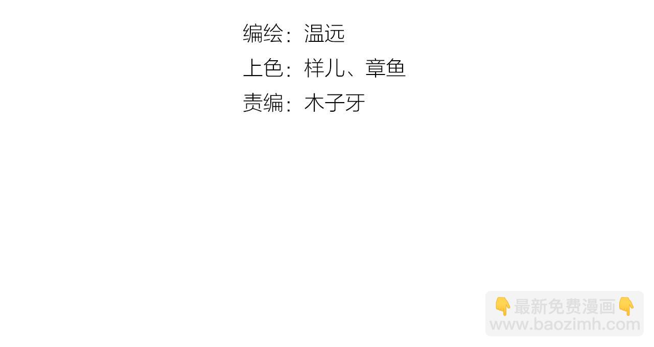 番外  鹤方归来，甘苦同行(1/2)-第63话