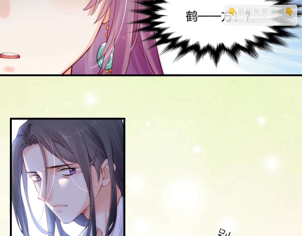 番外  鹤方归来，甘苦同行(1/2)-第63话