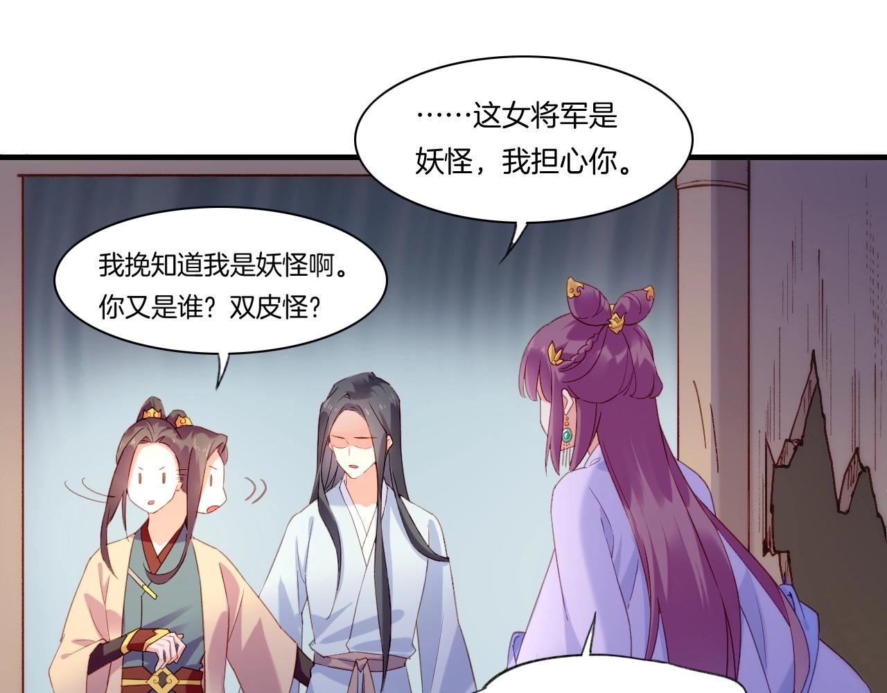 番外  鹤方归来，甘苦同行(1/2)-第63话