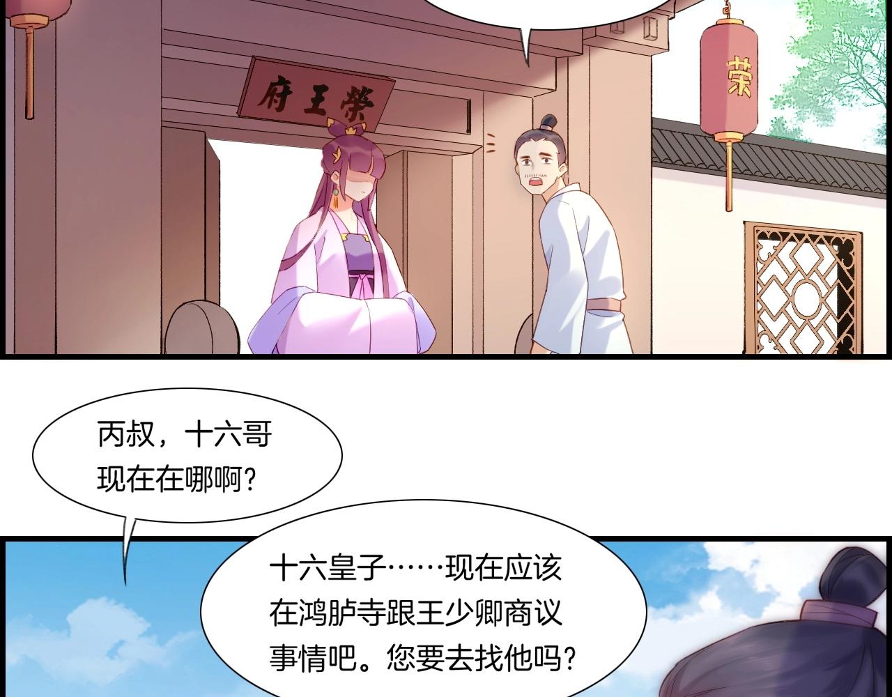 番外  鹤方归来，甘苦同行(1/2)-第63话