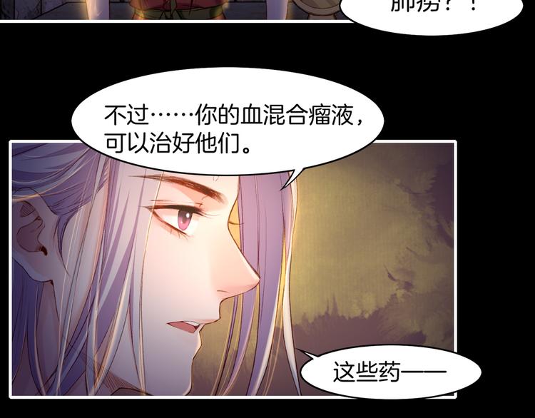 第8话  蠢妖报恩，道士揭秘(1/3)-第9话