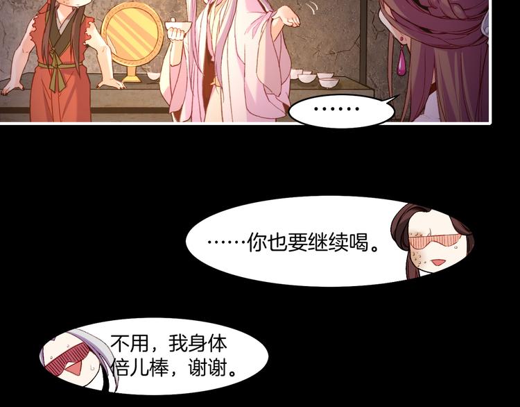 第8话  蠢妖报恩，道士揭秘(1/3)-第9话