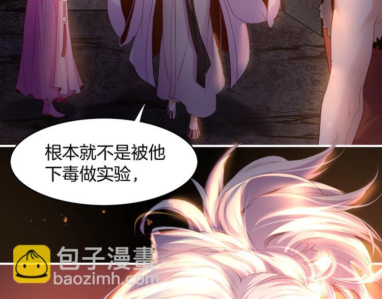 第8话  蠢妖报恩，道士揭秘(1/3)-第9话