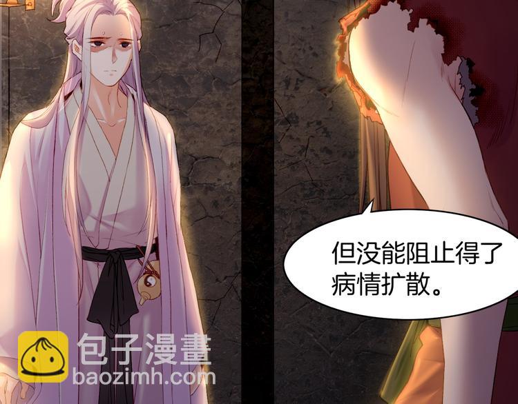 第8话  蠢妖报恩，道士揭秘(1/3)-第9话