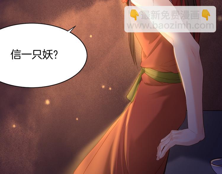 第8话  蠢妖报恩，道士揭秘(1/3)-第9话