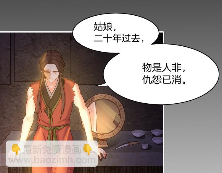 第8话  蠢妖报恩，道士揭秘(1/3)-第9话