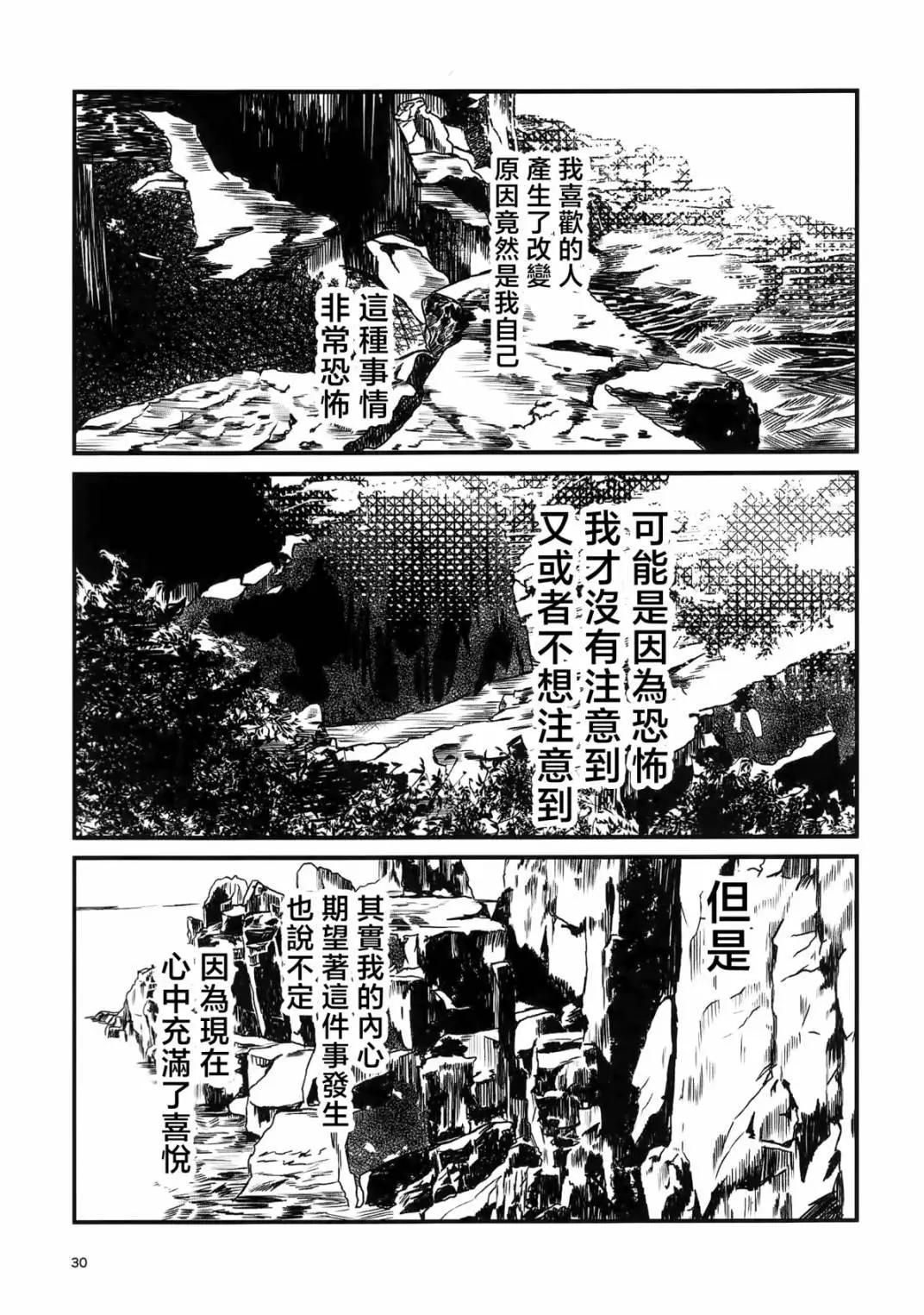 剧场 - 全一话(1/2) - 4