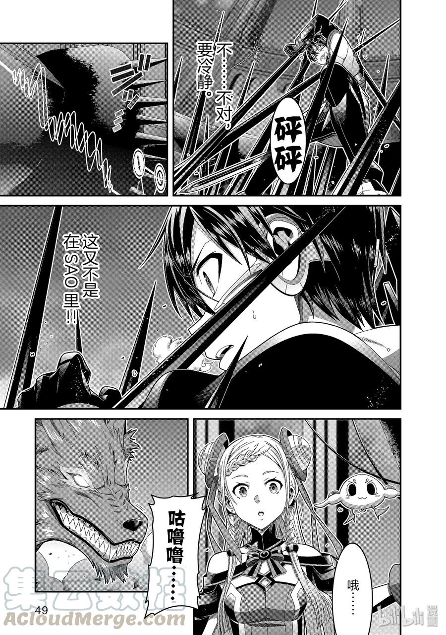 劇場版 刀劍神域 序列之爭 - 13 chapter 13 - 3