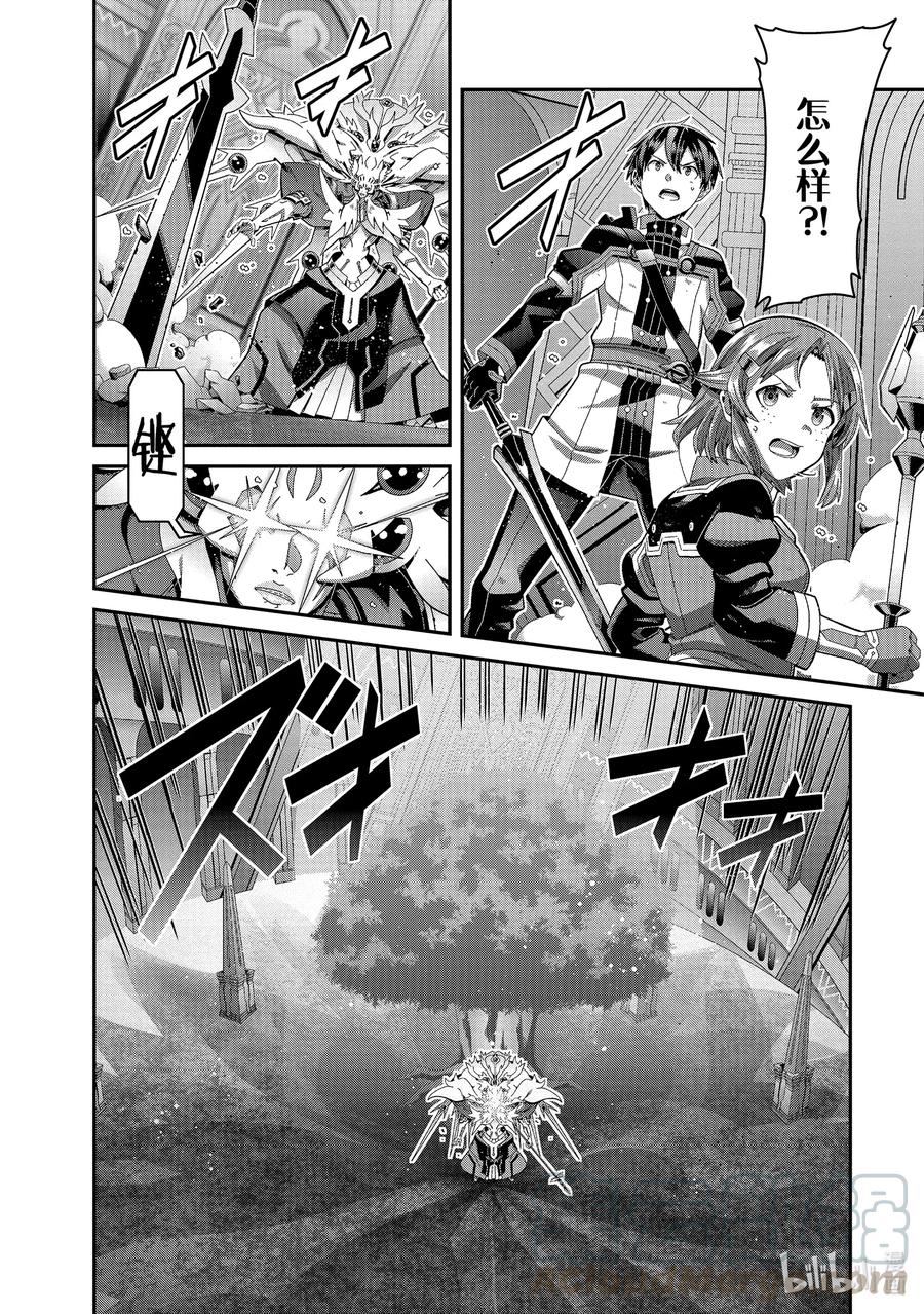 劇場版 刀劍神域 序列之爭 - 16 chapter 16(1/2) - 2