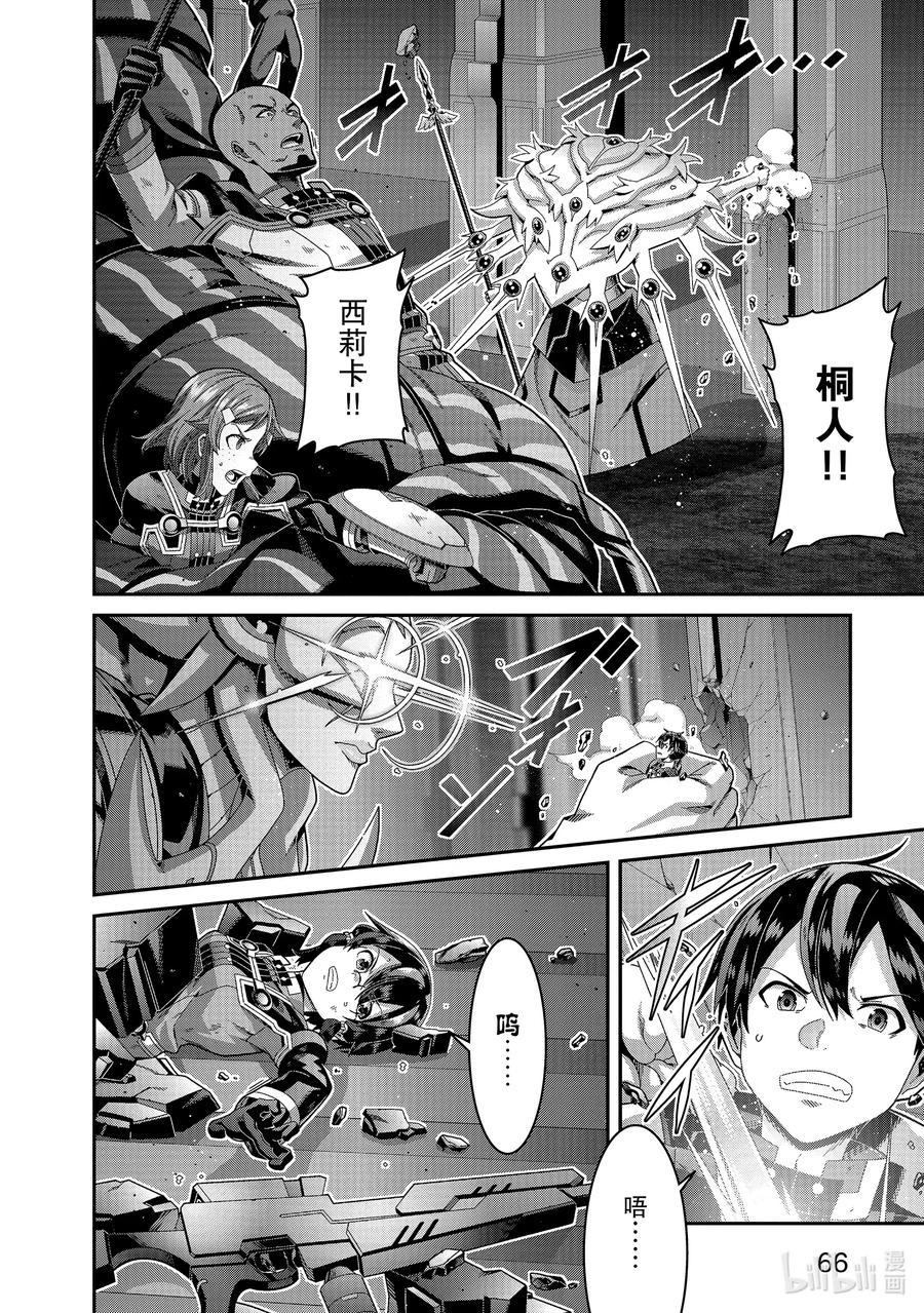 劇場版 刀劍神域 序列之爭 - 16 chapter 16(1/2) - 4