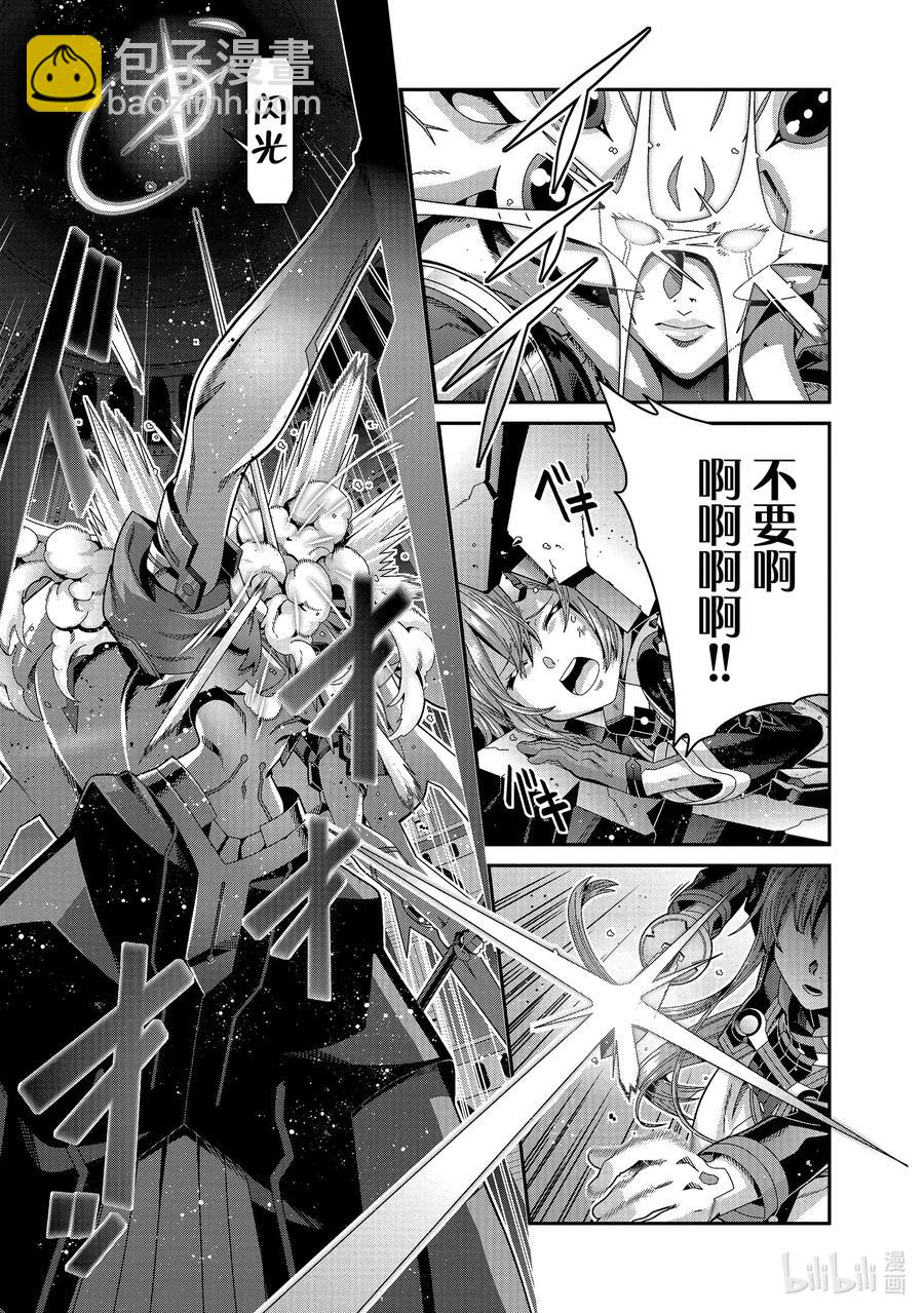 劇場版 刀劍神域 序列之爭 - 16 chapter 16(1/2) - 5