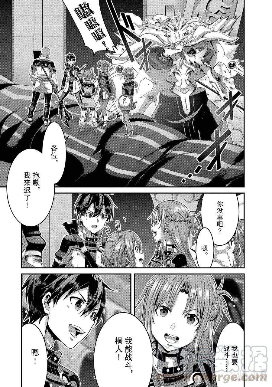 劇場版 刀劍神域 序列之爭 - 16 chapter 16(1/2) - 1