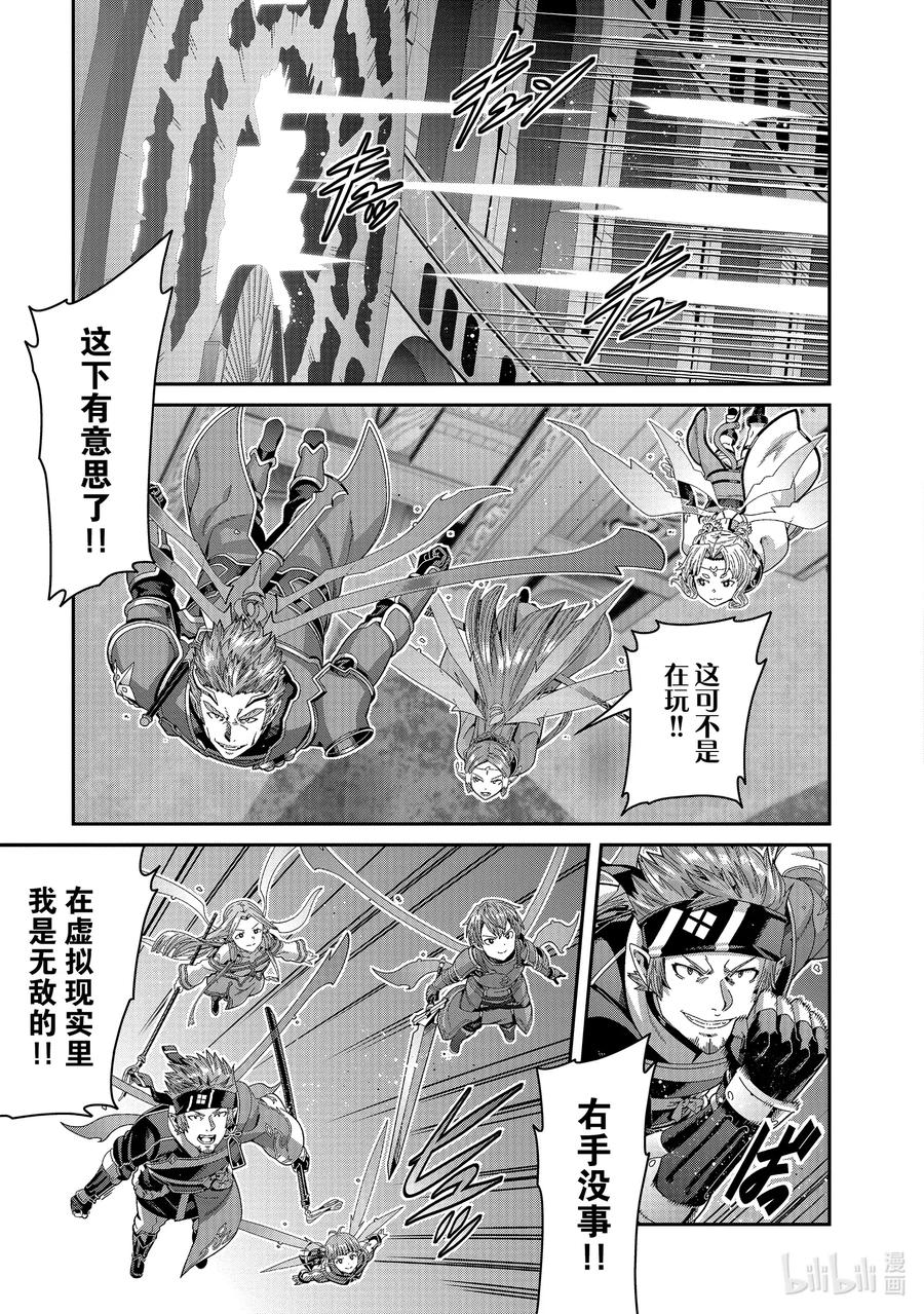 劇場版 刀劍神域 序列之爭 - 16 chapter 16(1/2) - 5