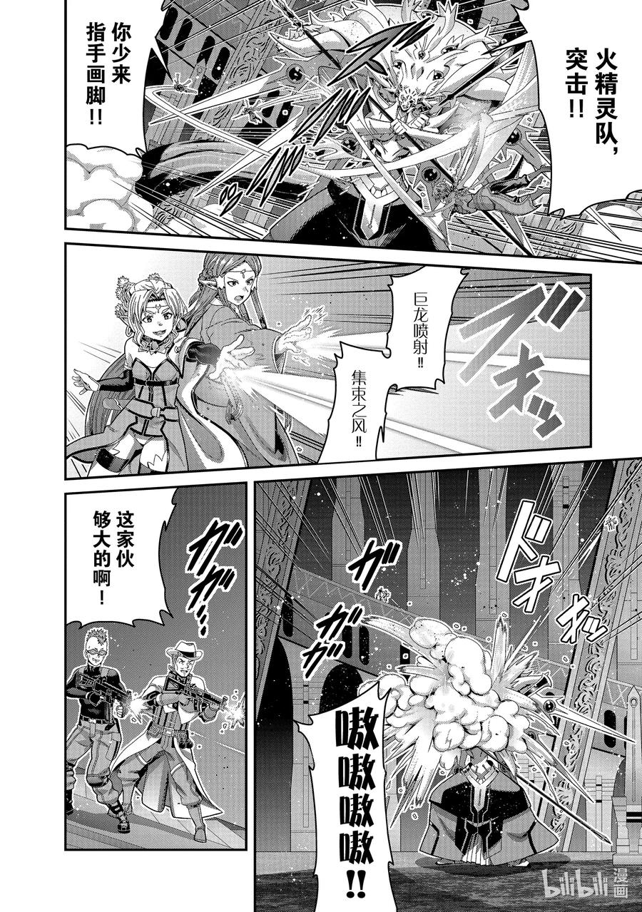 劇場版 刀劍神域 序列之爭 - 16 chapter 16(1/2) - 6