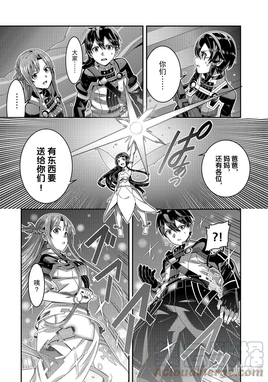 劇場版 刀劍神域 序列之爭 - 16 chapter 16(1/2) - 7