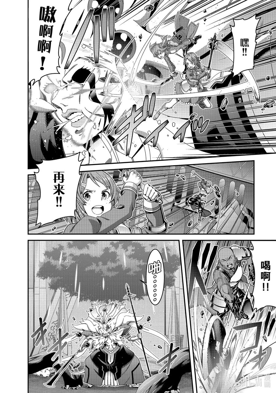 劇場版 刀劍神域 序列之爭 - 16 chapter 16(1/2) - 6