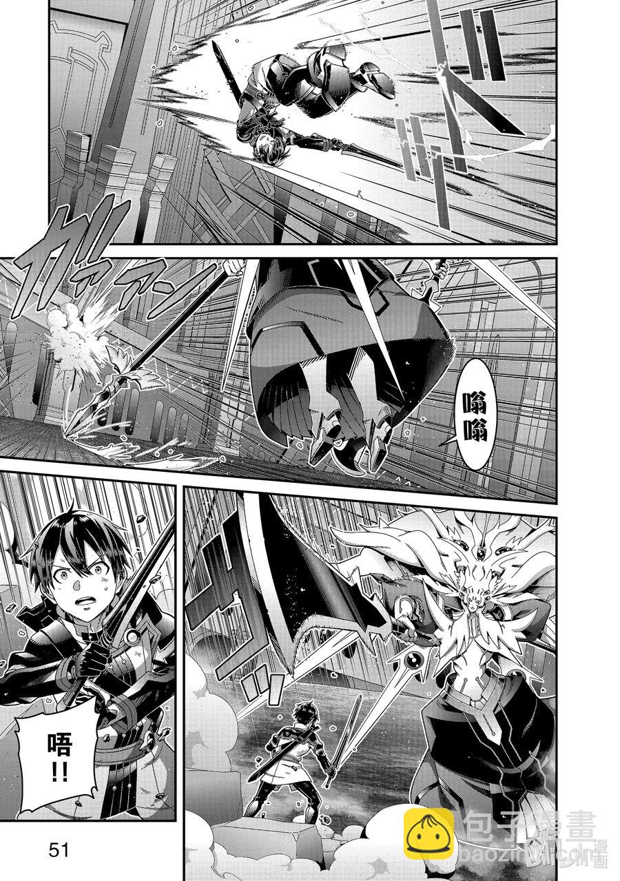 劇場版 刀劍神域 序列之爭 - 16 chapter 16(1/2) - 5