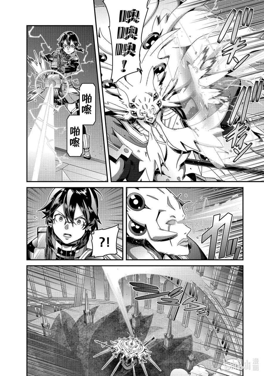 劇場版 刀劍神域 序列之爭 - 16 chapter 16(1/2) - 6