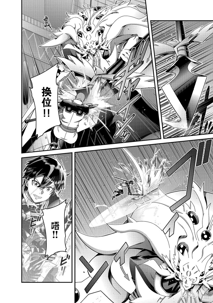 劇場版 刀劍神域 序列之爭 - 16 chapter 16(1/2) - 8