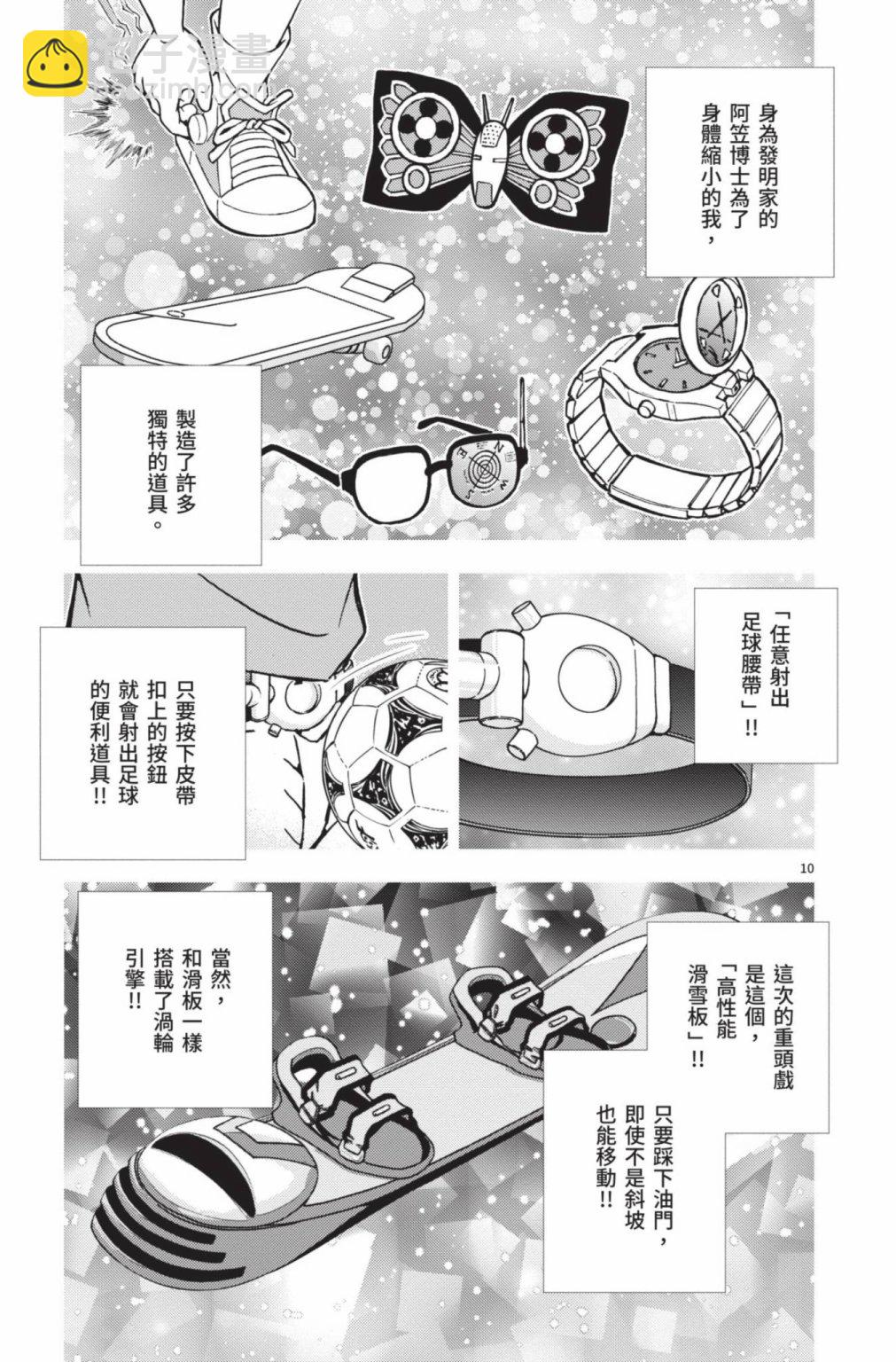 劇場版改編漫畫 名偵探柯南 沉默的15分鐘 - 第01卷(1/4) - 8
