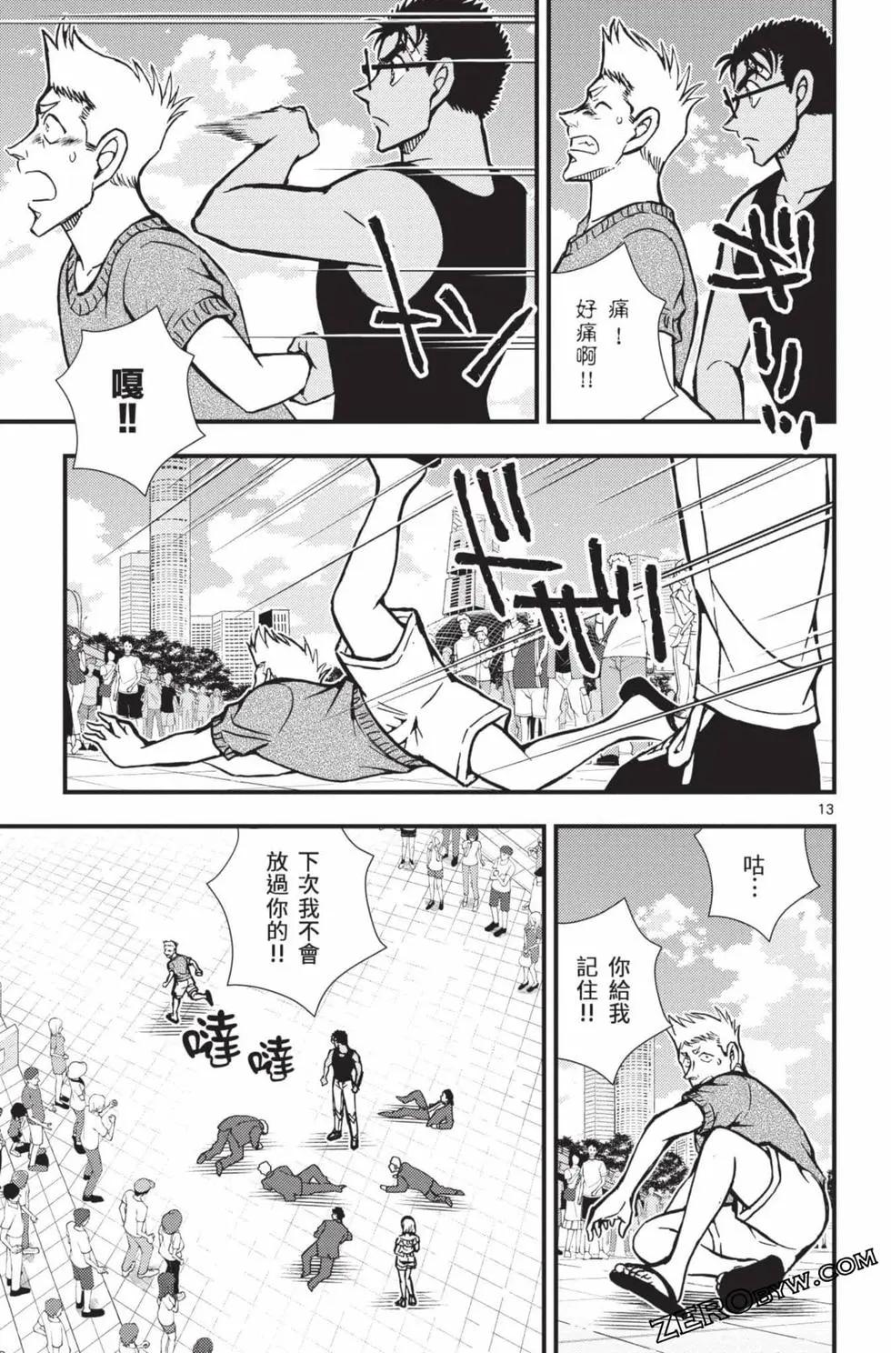 剧场版改编漫画 名侦探柯南 绀青之拳 - 第01卷(2/4) - 4