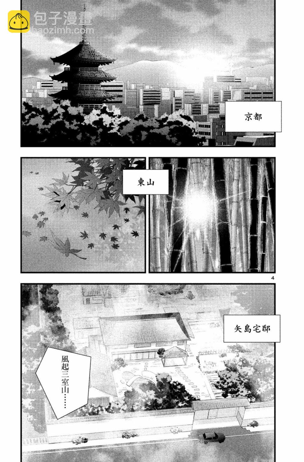 劇場版改編漫畫 名偵探柯南 唐紅的戀歌 - 第01卷(1/5) - 2