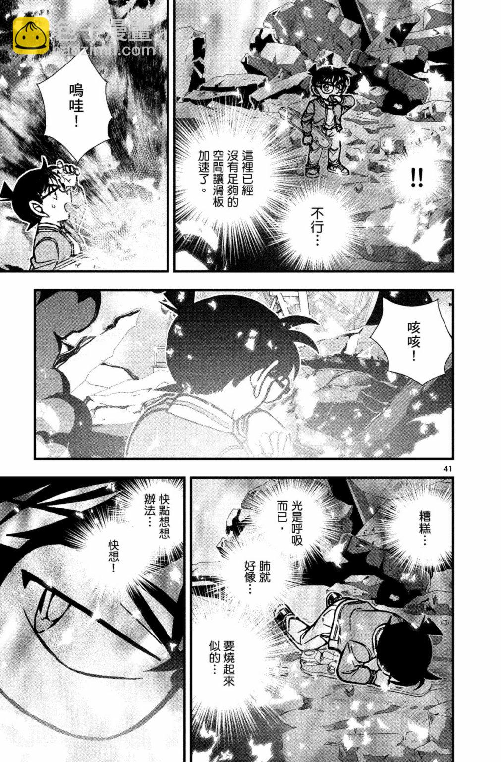 剧场版改编漫画 名侦探柯南 唐红的恋歌 - 第01卷(2/5) - 4