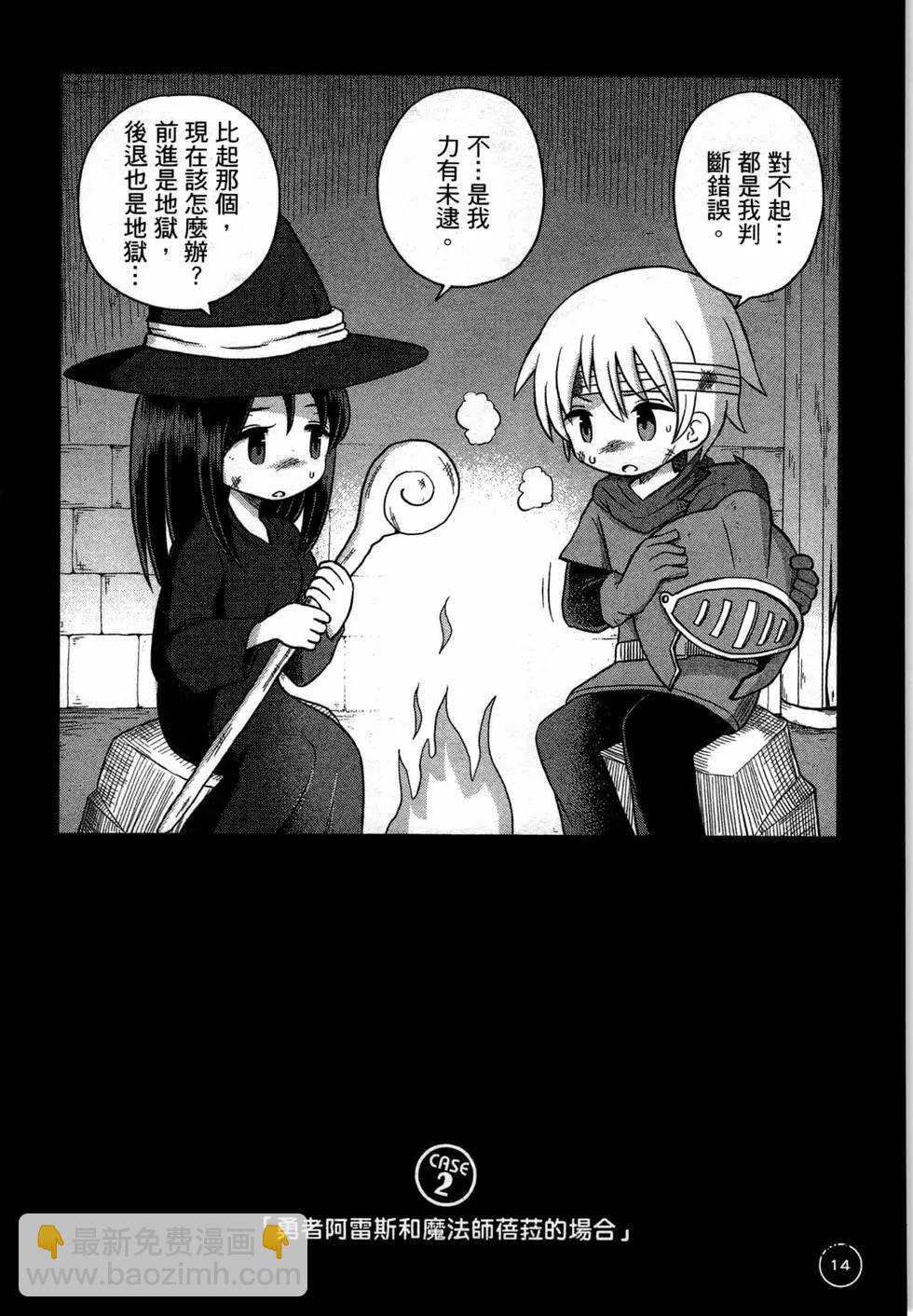 距離初體驗還有1小時 - 第01卷(1/3) - 2