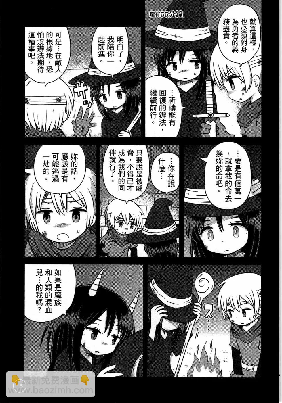 距離初體驗還有1小時 - 第01卷(1/3) - 3