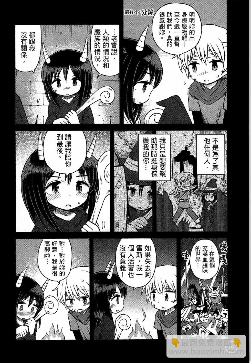 距離初體驗還有1小時 - 第01卷(1/3) - 4