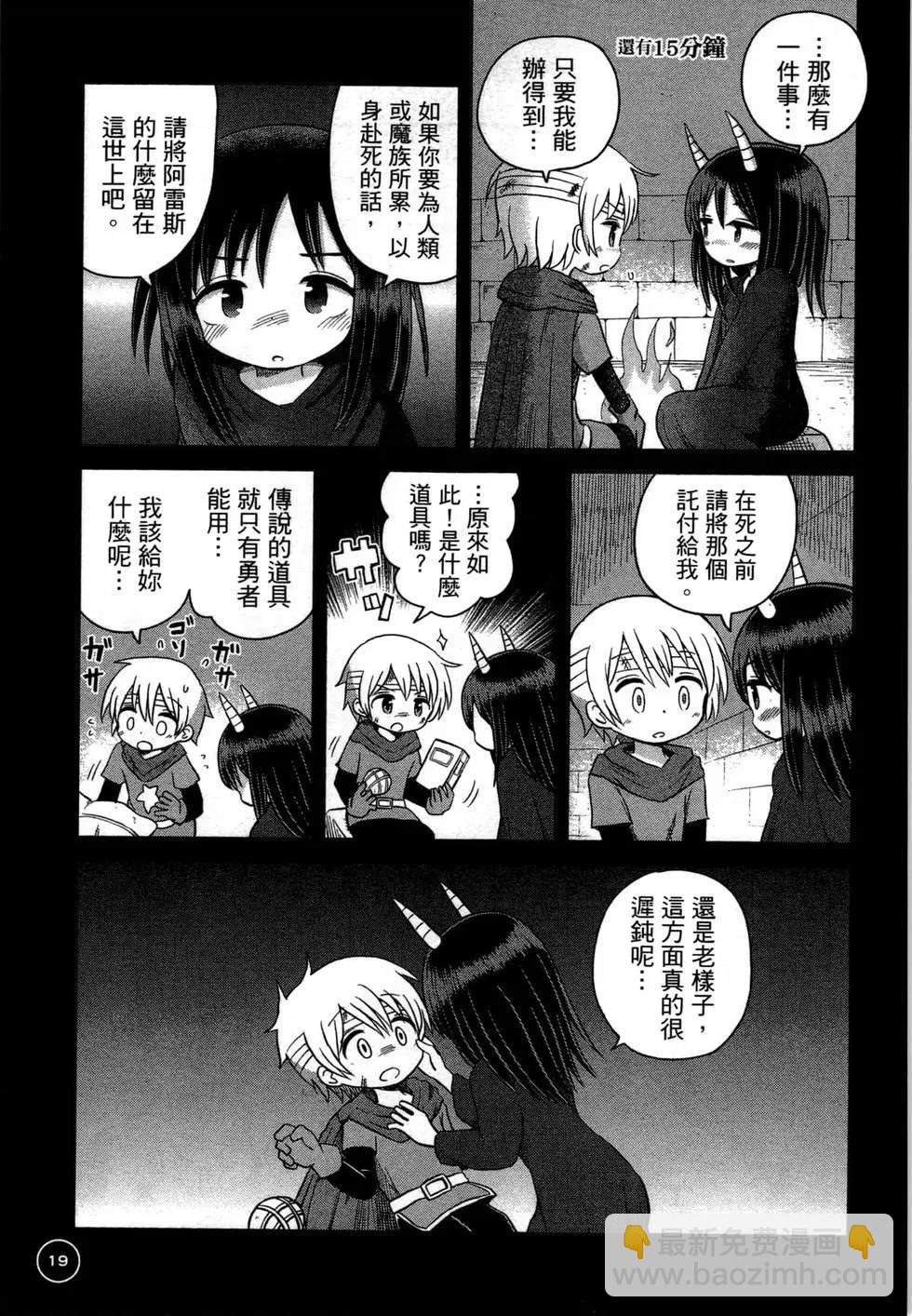 距離初體驗還有1小時 - 第01卷(1/3) - 7