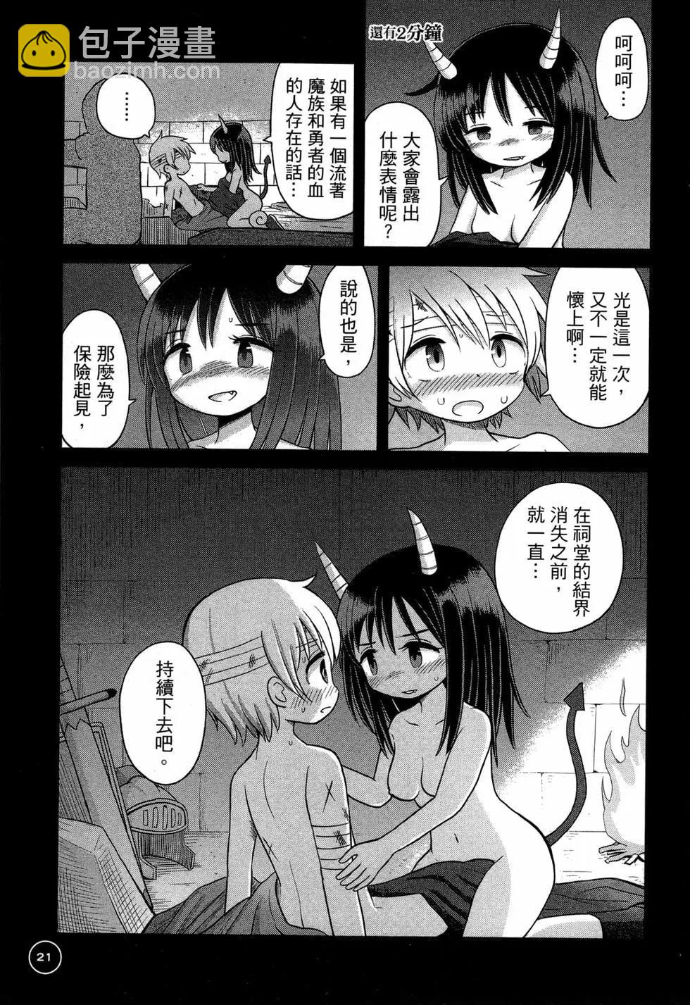 距離初體驗還有1小時 - 第01卷(1/3) - 1