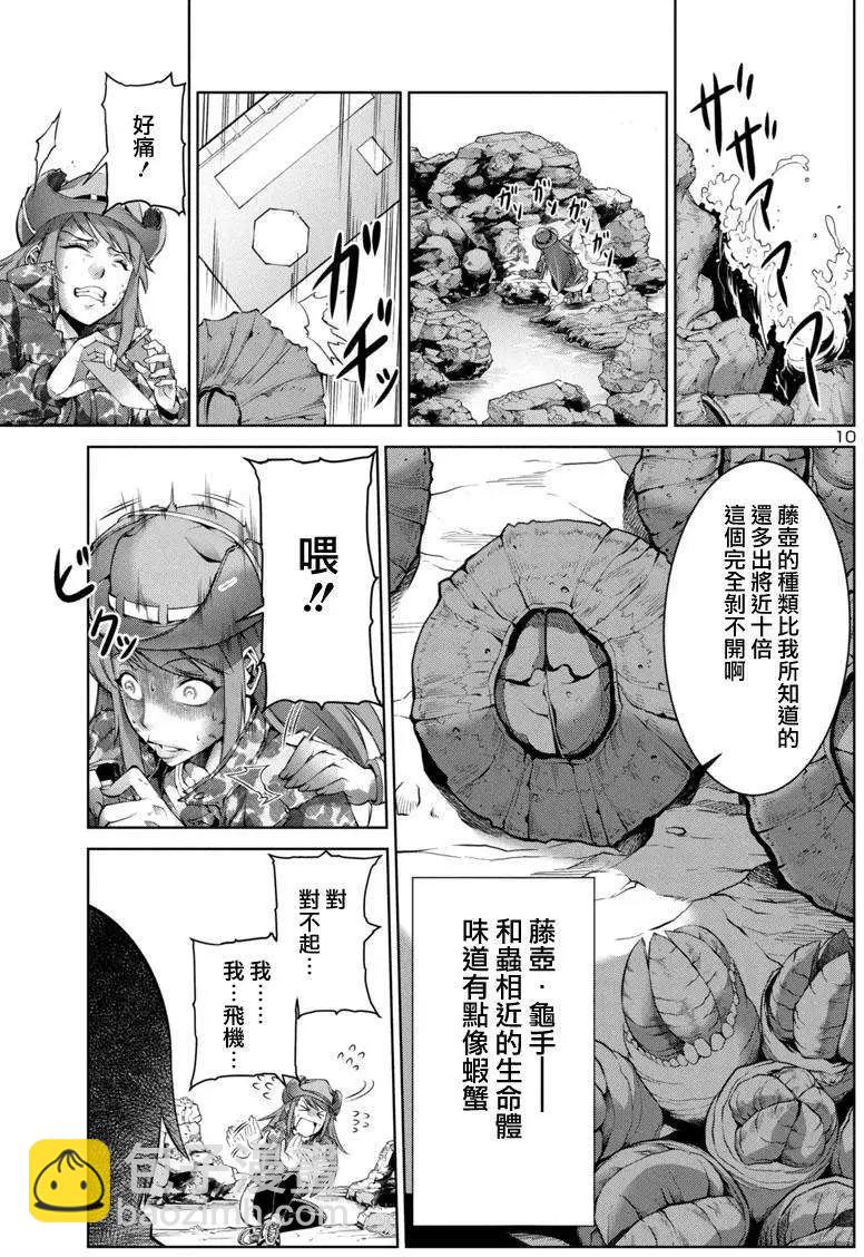 巨蟲列島 - 第01回(1/2) - 2