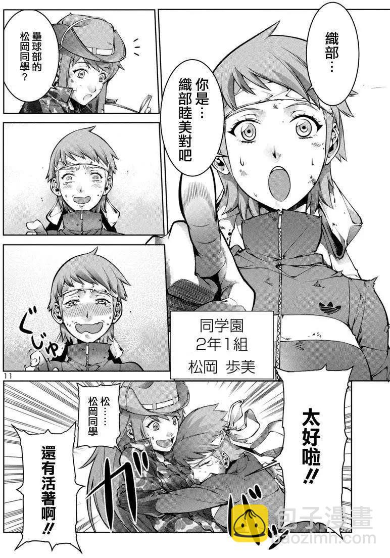 巨蟲列島 - 第01回(1/2) - 3