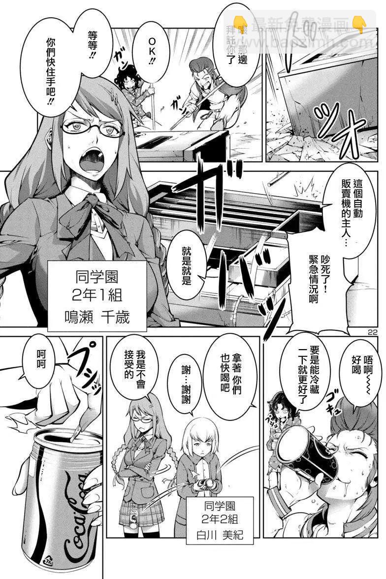 巨蟲列島 - 第01回(1/2) - 6