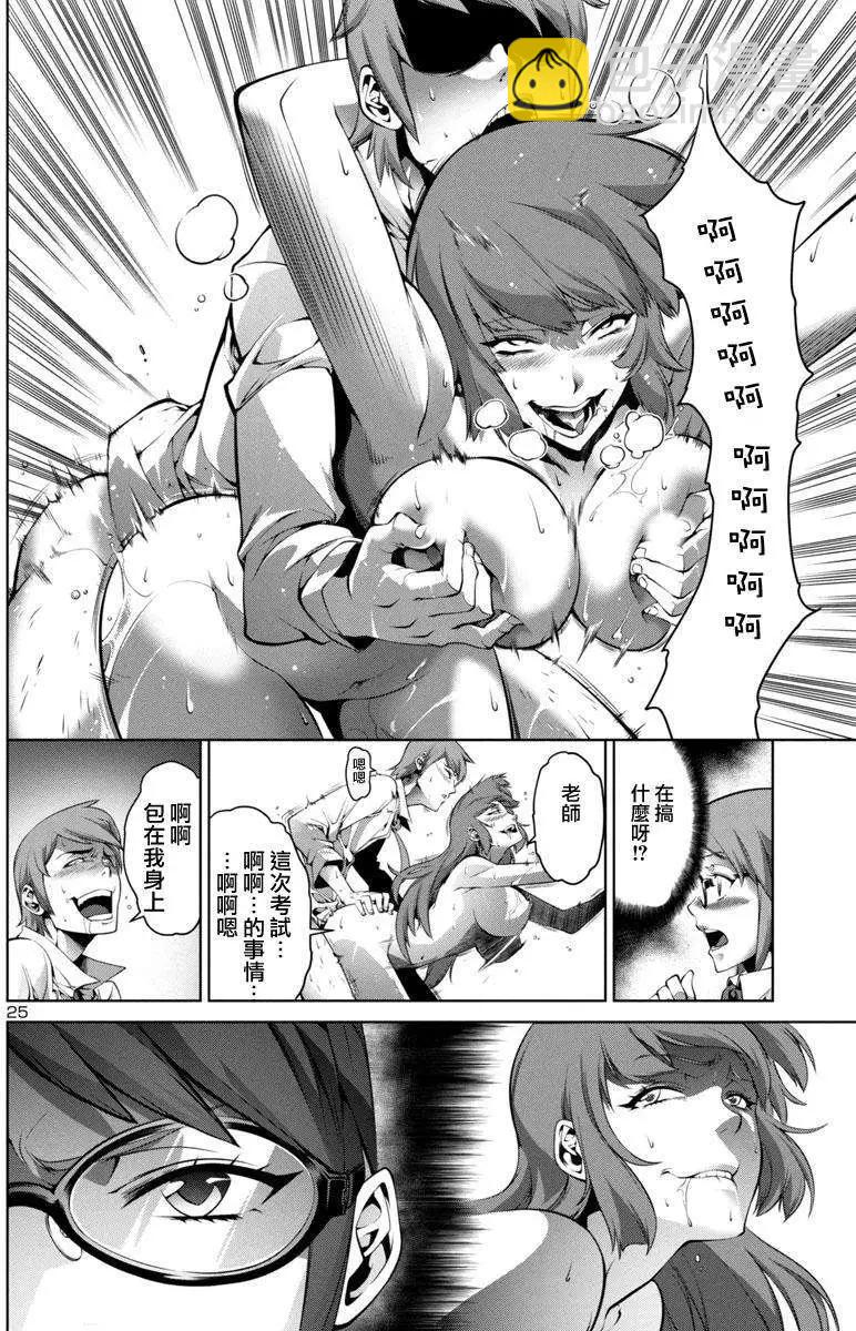 巨蟲列島 - 第01回(1/2) - 1
