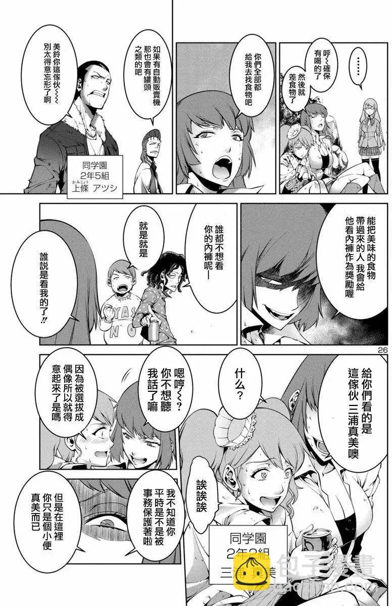 巨蟲列島 - 第01回(1/2) - 2