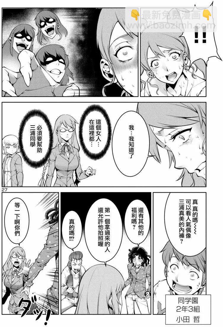 巨蟲列島 - 第01回(1/2) - 3