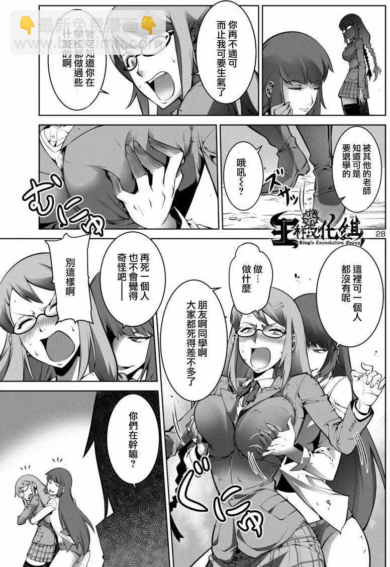 巨蟲列島 - 第01回(1/2) - 4
