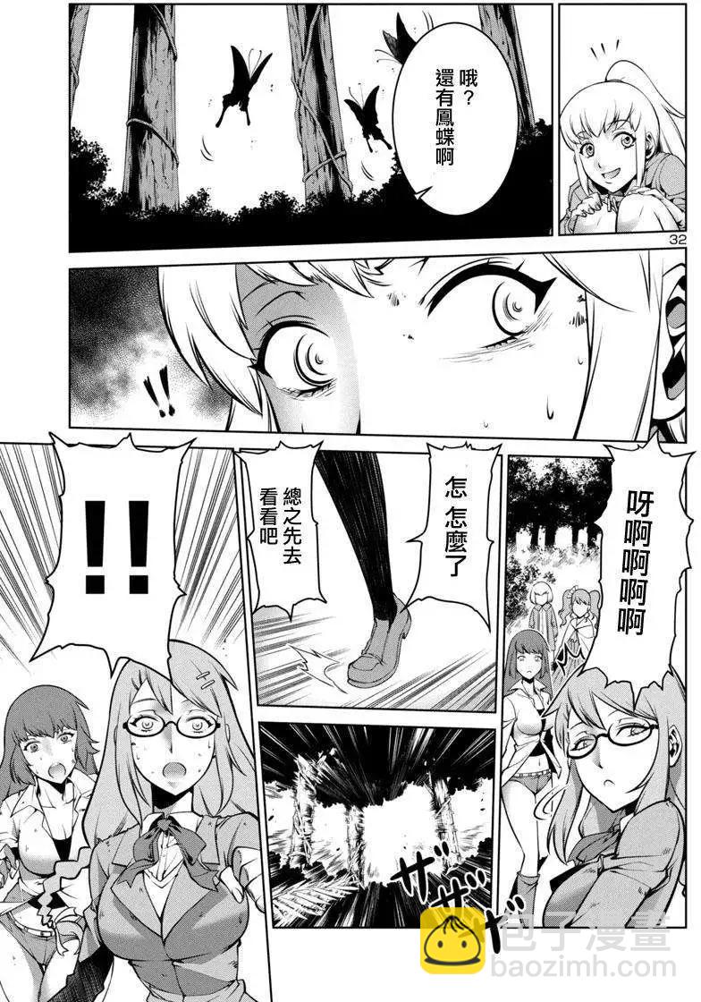 巨蟲列島 - 第01回(1/2) - 8